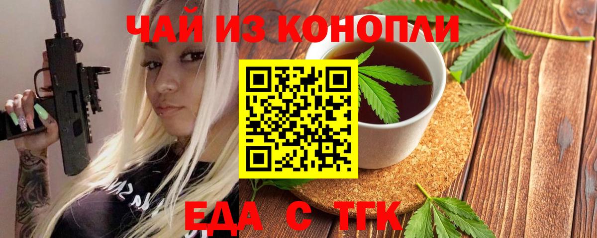 Феодосия  Печенье с ТГК конопля  Вход с VPN 