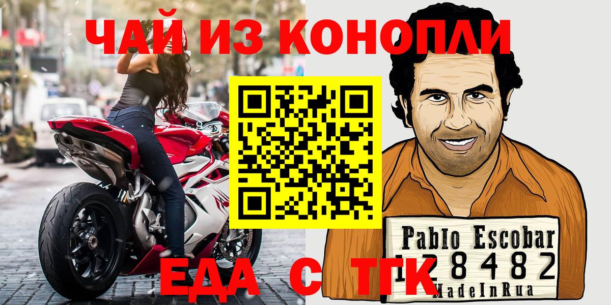 Еда ТГК конопля Феодосия