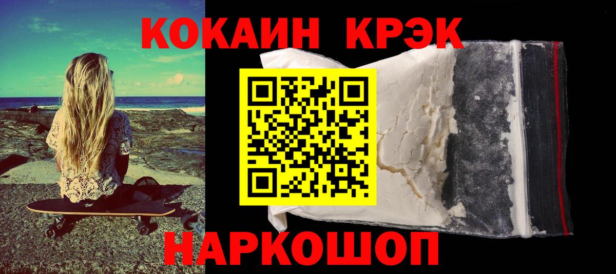 COCAIN Columbia  Вход с VPN  Феодосия  КОКАИН Fish Scale 