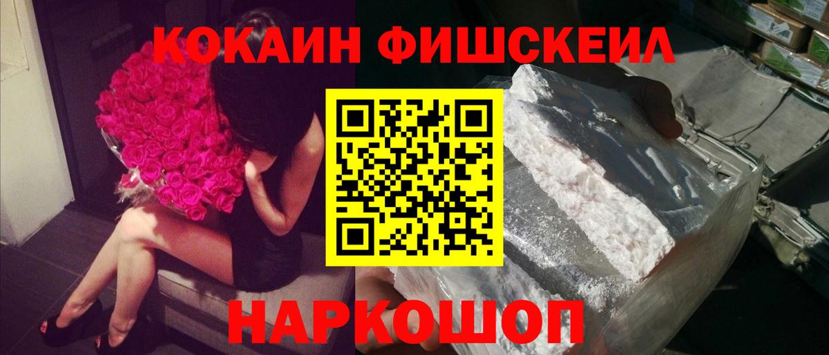 Кокаин 97% Феодосия