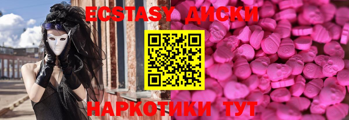 Ecstasy  Экстази таблы  Экстази 99%  Вход с VPN  Феодосия 