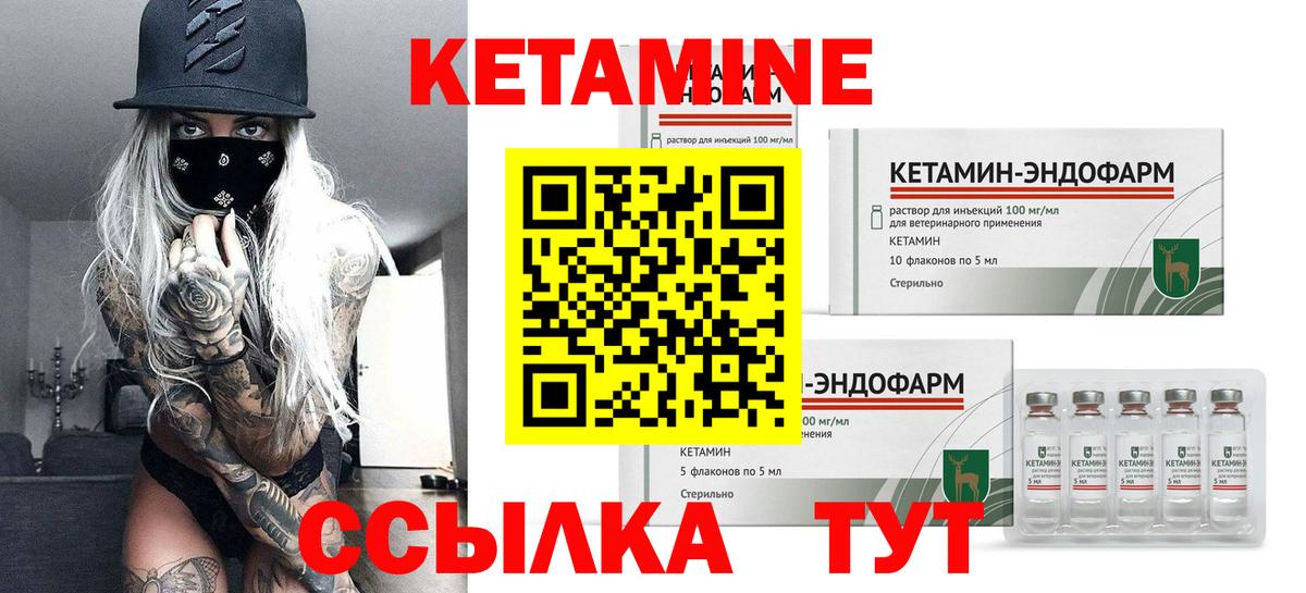 Кетамин ketamine Феодосия
