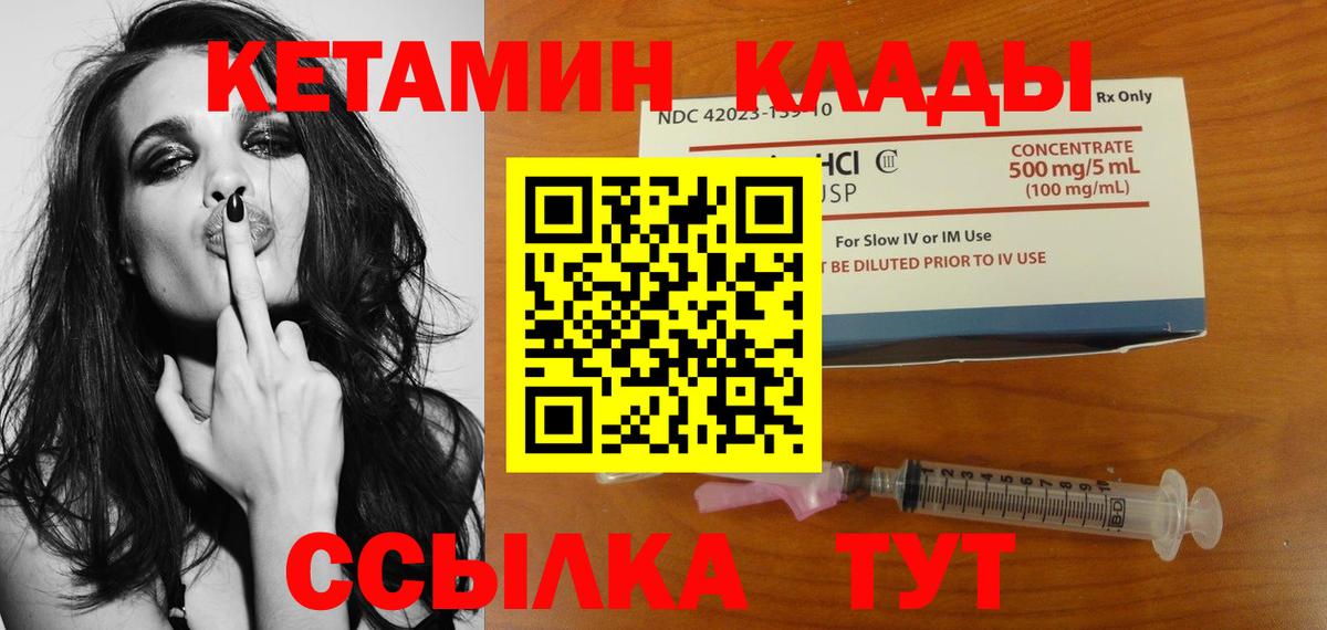 Кетамин VHQ  Вход с VPN  Феодосия 