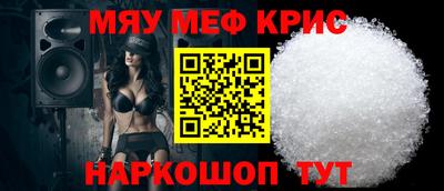 мефедрон мука Конаково
