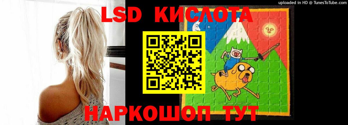 LSD-25 экстази ecstasy Феодосия