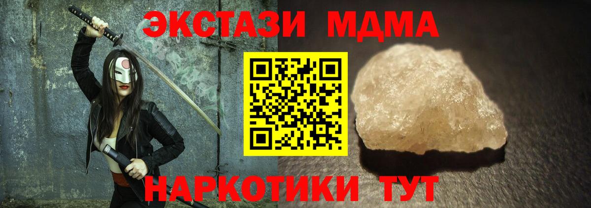MDMA  MDMA VHQ  Феодосия  Вход с VPN  MDMA кристаллы 