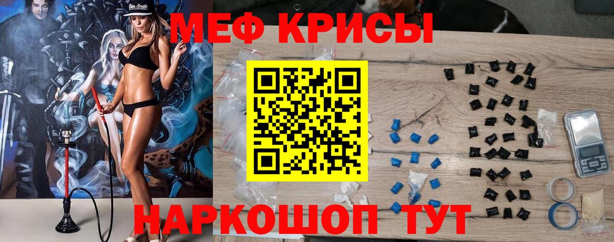 МЕФ  Вход с VPN  Феодосия  Меф кристаллы 
