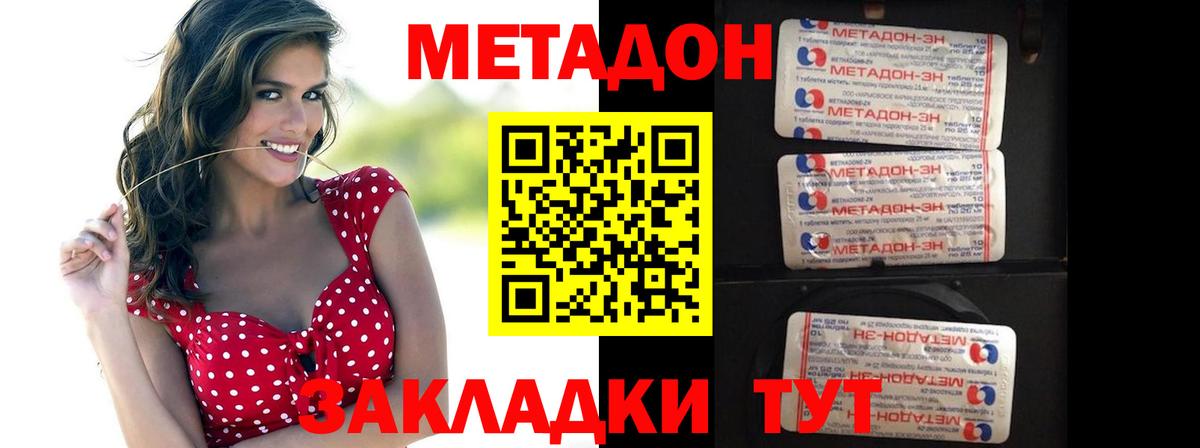 Метадон кристалл  Вход с VPN  мега ссылки  Феодосия  МЕТАДОН кристалл 
