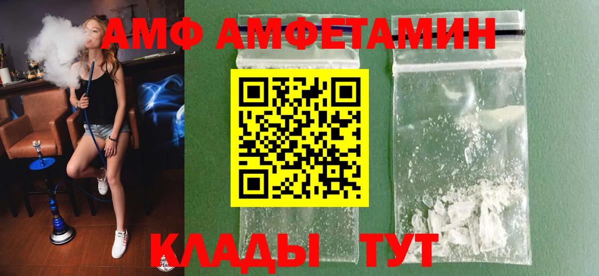 Первитин Декстрометамфетамин 99.9%  Вход с VPN  Феодосия  Первитин Декстрометамфетамин 99.9% 