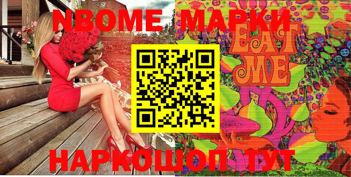 Наркотические марки 1,8мг Феодосия
