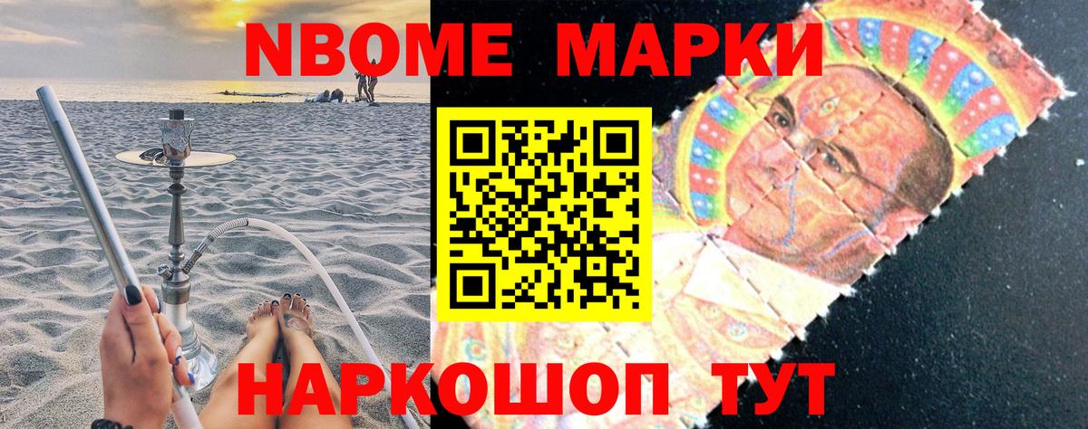 Марки N-bome 1500мкг  Вход с VPN  Феодосия  Марки N-bome 1500мкг 