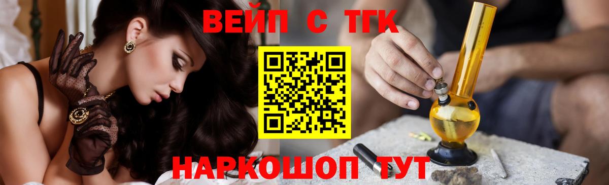 Дистиллят ТГК вейп с тгк  закладки  Феодосия  Вход с VPN 